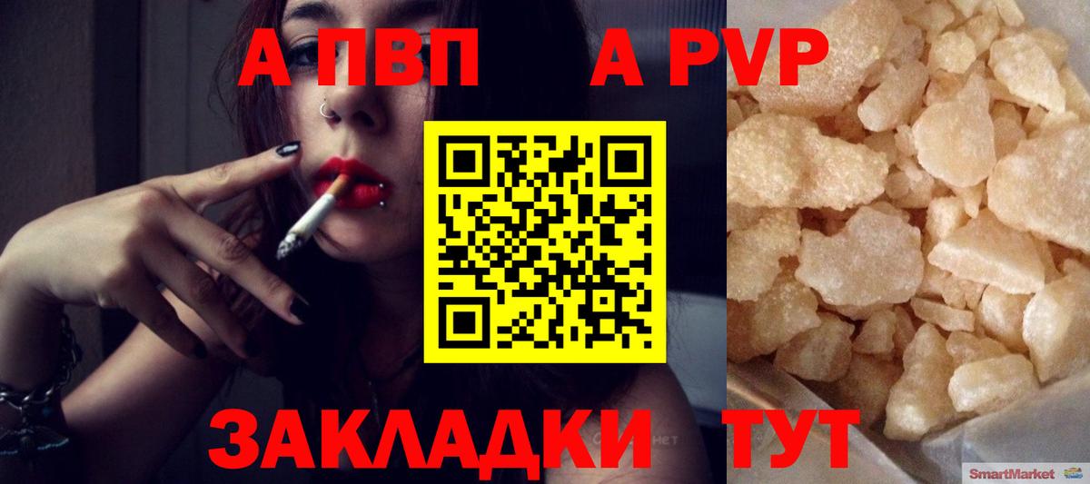 А ПВП мука Бугульма