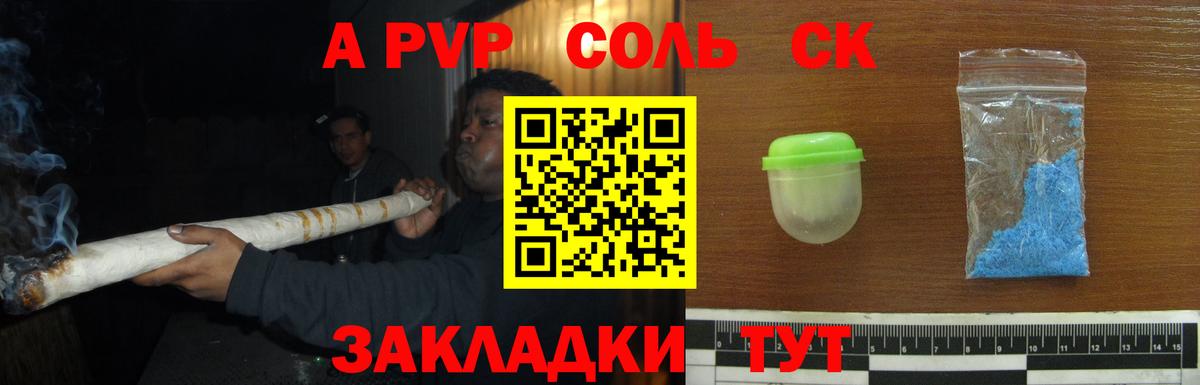 Альфа ПВП кристаллы  А ПВП  Alfa_PVP Crystall  Бугульма  Вход с VPN 