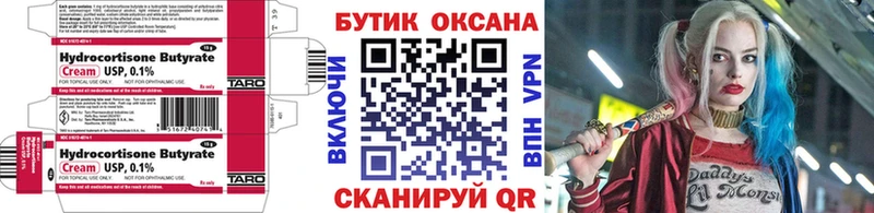 БУТИРАТ GHB  как найти закладки  Бугульма 