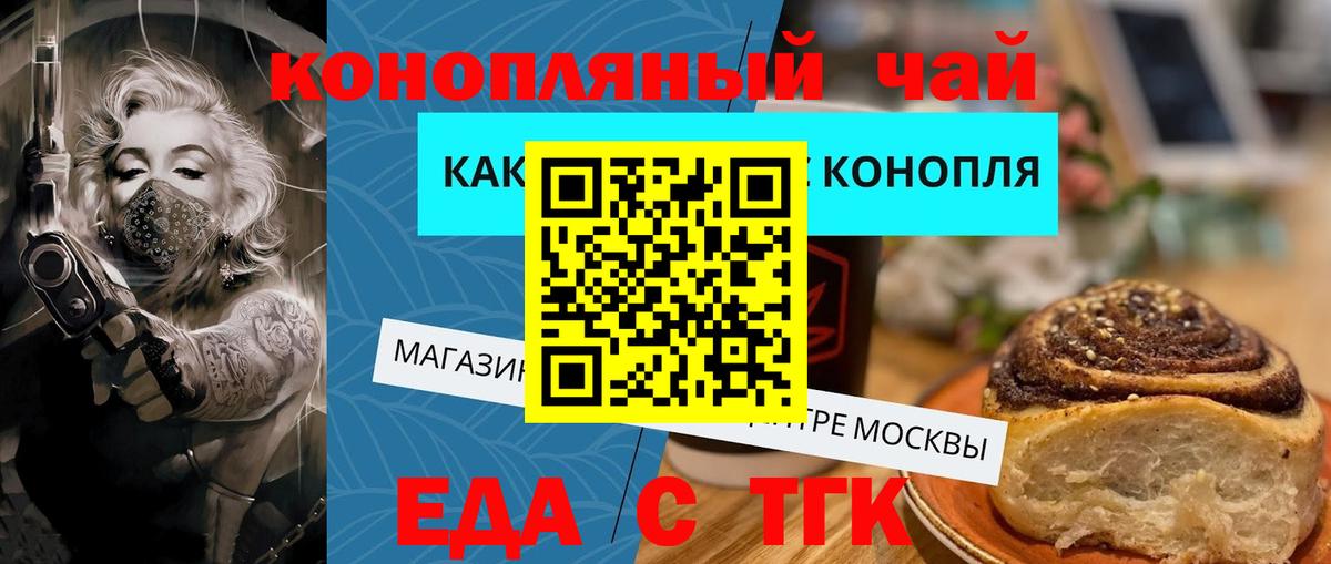 Бугульма  Печенье с ТГК марихуана  Вход с VPN 