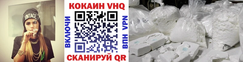 Кокаин VHQ Бугульма