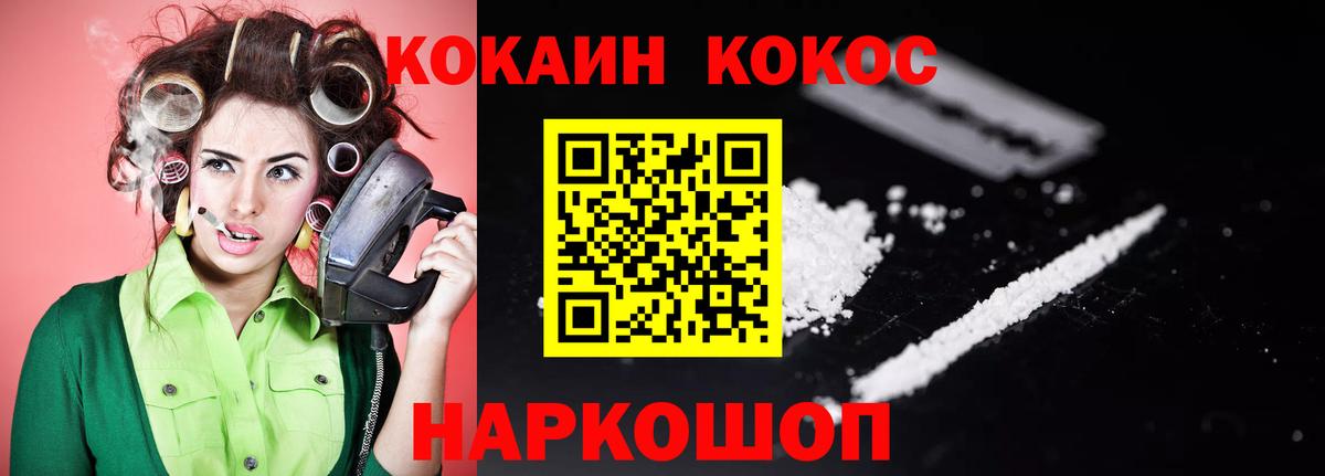 Cocaine Fish Scale Бугульма