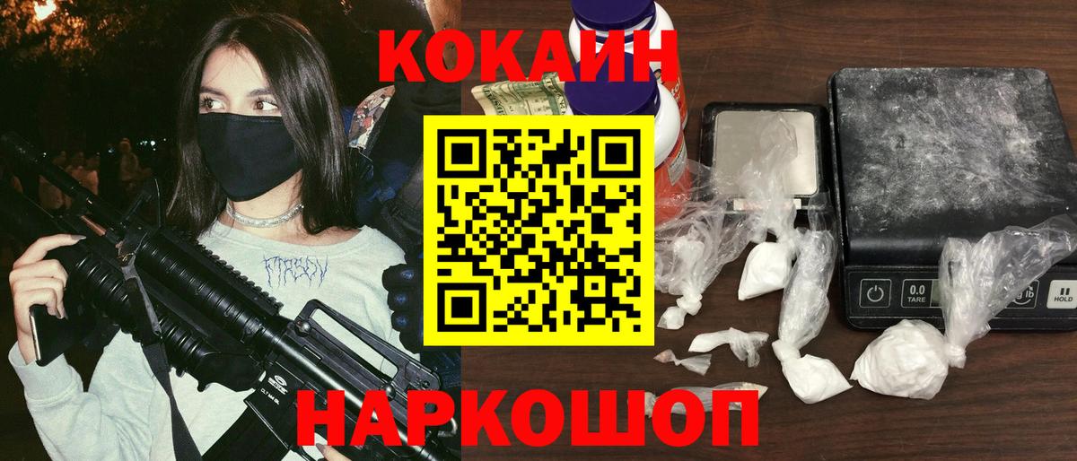 Кокаин Columbia  Кокаин VHQ  как найти закладки  Бугульма  Вход с VPN 