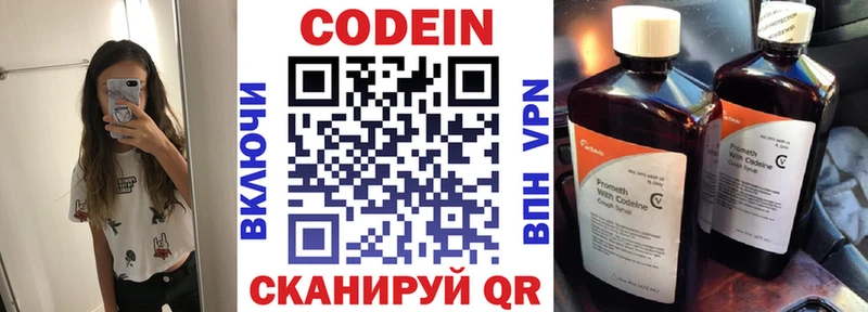 закладка Бугульма Кодеин Purple Drank