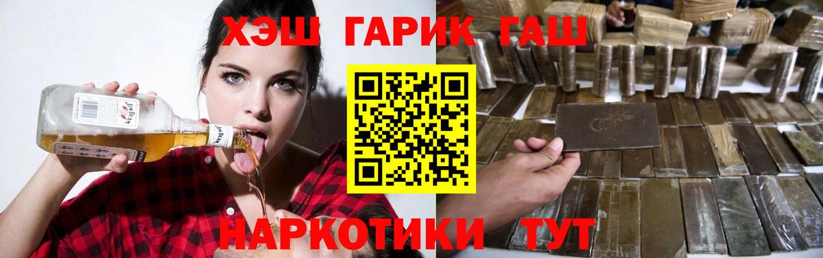 ГАШ гашик  Вход с VPN  ГАШИШ VHQ  Бугульма 