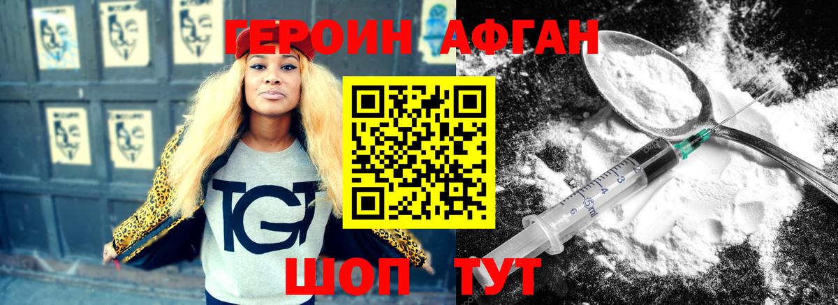 ГЕРОИН Heroin  Вход с VPN  Бугульма 