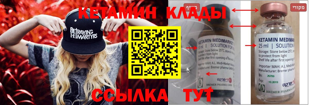 Кетамин VHQ  КЕТАМИН ketamine  Вход с VPN  Бугульма 