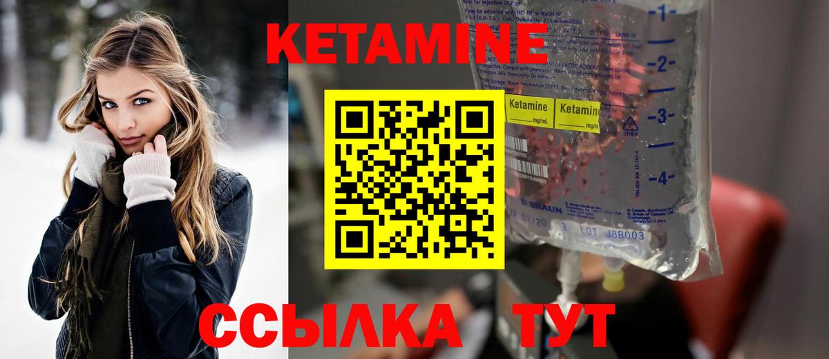 КЕТАМИН VHQ Бугульма