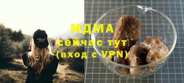 молекула духа Беломорск