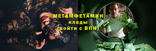 молекула духа Беломорск