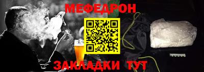 меф Можга