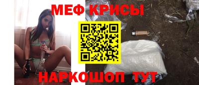 меф Можга