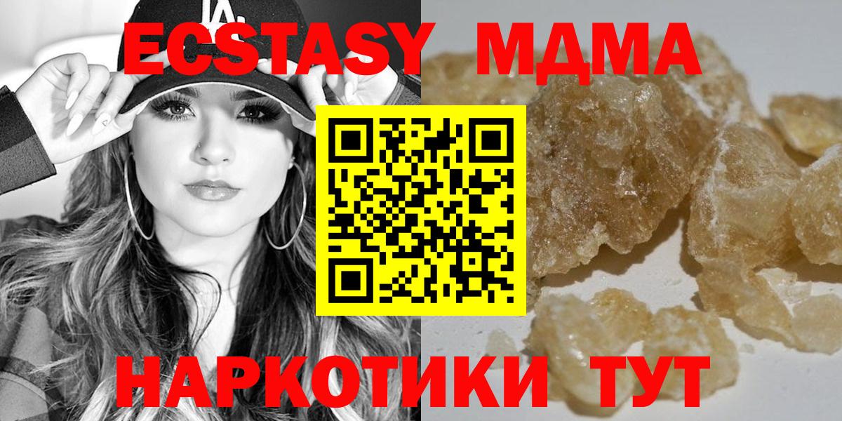 Бугульма  МДМА VHQ  MDMA Molly  МДМА  Вход с VPN 