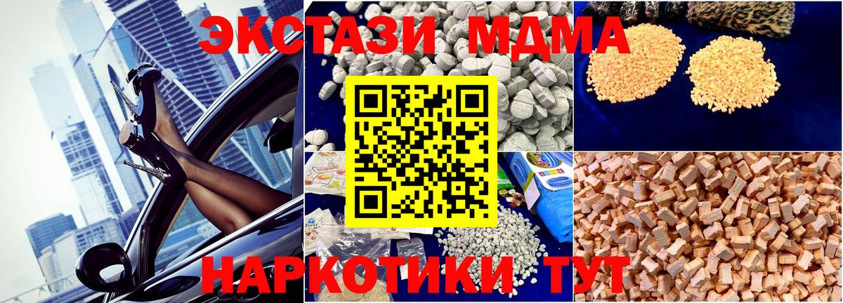 МДМА кристаллы Бугульма
