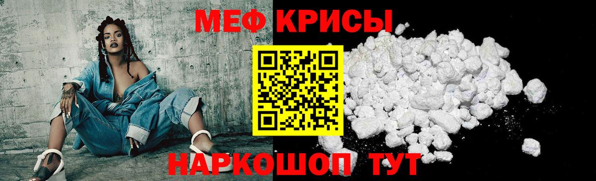 МЕФ мука Бугульма
