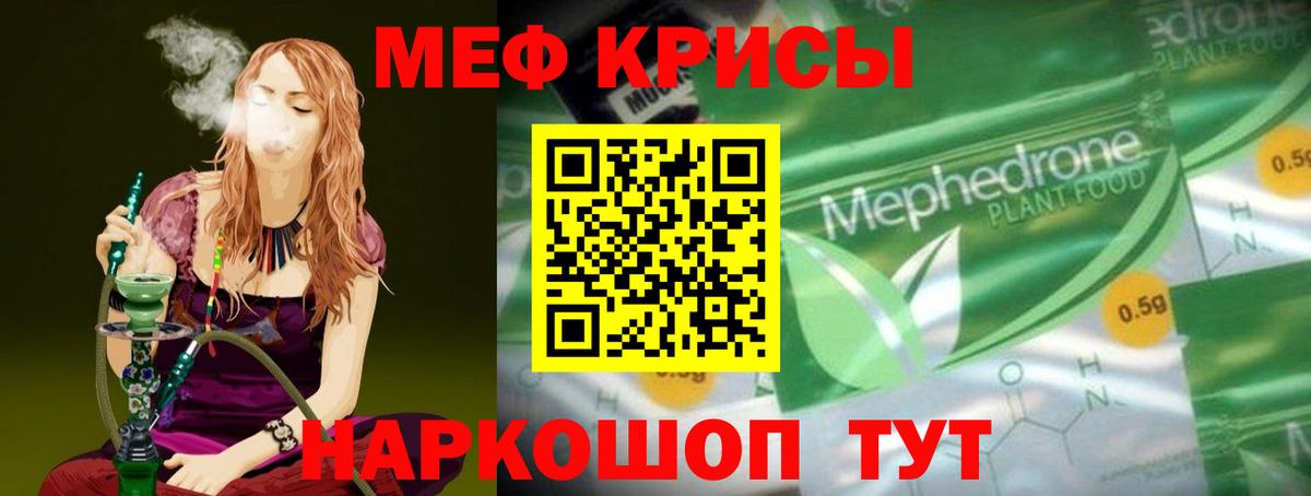 МЯУ-МЯУ кристаллы  МЕФ мяу мяу  Бугульма  Вход с VPN 
