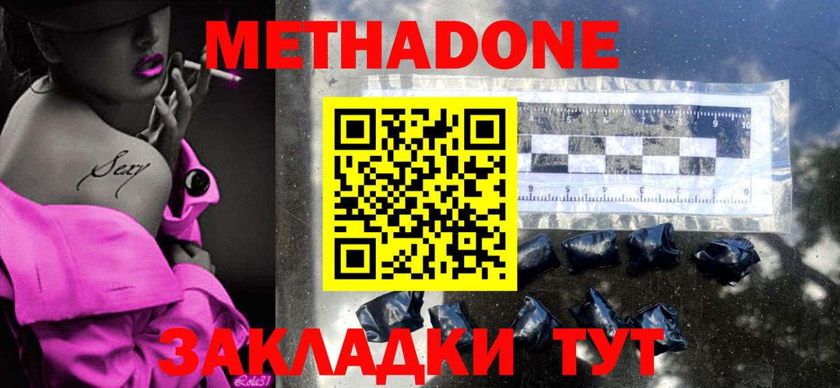 Метадон кристалл  МЕТАДОН белоснежный  ссылка на мегу ССЫЛКА  Вход с VPN  Бугульма 