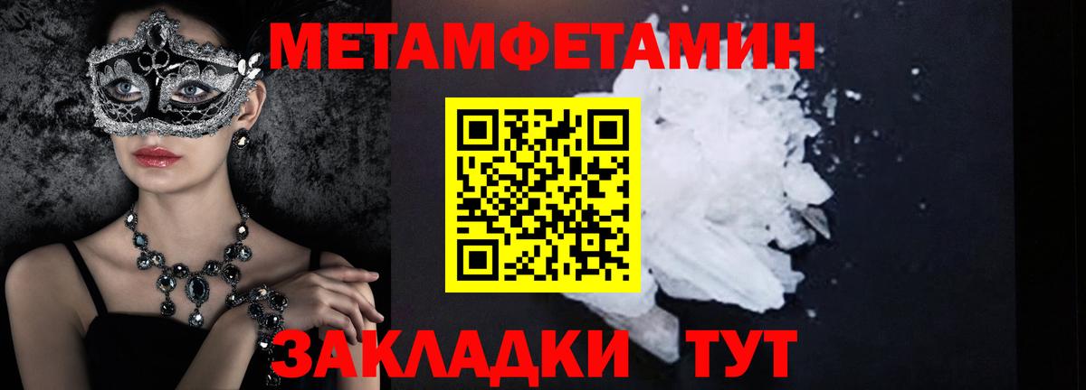 Метамфетамин витя  Вход с VPN  Бугульма 