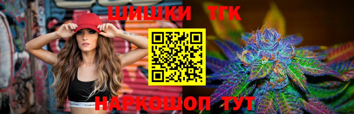 Бошки Шишки семена Бугульма